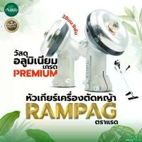ราคา equerrshop คุณภาพรับประกันได้ หัวเกียร์ตัดหญ้า มาตรฐานญี่ปุ่น ตราแรด (เคลือบหนาพิเศษสีดำ) รุ่น NB/RBC411 (28 มิล 9 ฟัน) หัวเกียร์ ชุดหัวเฟืองชุบแข็งแรง บาร์ พร้อม โซ่ เครื่อง (1730848420773792425)