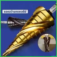 ราคา brieflshop คุณภาพรับประกันได้ GREENER ดอกสว่านทรงเจดีย์ ดอกเจาะ ดอกสว่าน ทรงเจดีย์ ดอกเจดีย์เจาะขยายรู3ชิ้น เจาะรู ขยายรู บาร์ พร้อม โซ่ เครื่อง มือ ฮาร์ดแวร์ ถังน้ํามัน เครื่องตัดหญ้า (17305186994569