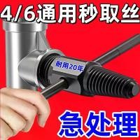 ราคา เครื่องสกัดลวดหัก, สองปลาย, พิเศษ, ใหม่, เครื่องสกัดลวดหัก 4 จุดและ 6 จุด, อุปกรณ์ทำลายวาล์วสามเหลี่ยมท่อน้ำ, ฮาร์ดแวร์ (1731618953039350509)