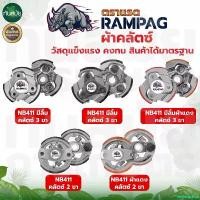 ราคา yesterashop คุณภาพรับประกันได้ คลัตซ์ NB411,GX35 แบบมีลิ้ม ผ้าแดง 3ขา ผ้าครัช ครัชเครื่องตัดหญ้า สะพายบ่า 2 จังหวะ อะไหล่เครื่องตัดหญ้า อะไหล่คุณภาพภาพดี บาร์ พร้อม โซ่ มือ ฮาร์ดแวร์ ถังน้ํามัน (17308
