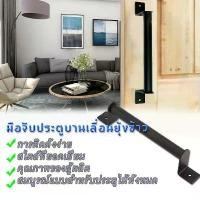 ราคา 【city stars】มือจับประตูบานเลื่อนยุ้งข้าว ดึงล้าง ชุดตู้ฮาร์ดแวร์ มือจับประตูไม้ มือจับประตูเฟอร์นิเจอร์ ฮาร์ดแวร์.ที่จับประตูแบบไม้สีดำ มือ (1730350958726056407)