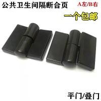 ราคา ฉากกั้นห้องน้ำ, พลาสติกไนลอนสีดำ, บานพับประตูสแตนด์อโลนแบน, ฮาร์ดแวร์, บานพับประตูห้องน้ำสาธารณะ, บานพับประตูปิดตัวเอง, ขายร้อนที่ร้าน, เปิดตัวในปี 2025 (1731438076307932201)