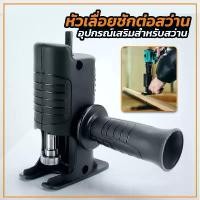 ราคา หัวเลื่อยชักต่อสว่าน หัวแปรงสว่านเป็นเลื่อยชัก ใช่กับสว่าน ได้ทุกแบบ ฟรีใบเลื่อย 3 ใบ คําแนะนําการขายที่ร้อนแรงในเดือนนี้ เครื่อง มือ ฮาร์ดแวร์ (1732024836486235795)