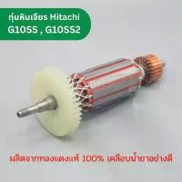 ราคา ทุ่น หินเจียร สำหรับ Hitachi Hikoki รุ่น G10SS G10SS2 ผลิตภัณฑ์ OEM ทองแดงแท้ 100% คําแนะนําการขายที่ร้อนแรงในเดือนนี้ เครื่อง มือ ฮาร์ดแวร์ ไขควง แม่เหล็ก แรงสูง สาย เจียร (1732186068483081927)