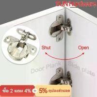 ราคา บานพับด้านใน, ตู้, ตู้เสื้อผ้า, ตู้โต๊ะ, บานพับสั้น, บานพับตู้, ฮาร์ดแวร์, พร้อมรูเปิด (1732091177713372085)