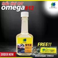 ราคา [COD] หัวเชื้อ เกียร์ CVT OMEGA 912 แถมพวงกุญแจ OMEGA Omega909Official (1732219924198622582)