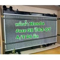 ราคา หม้อน้ำรถ Honda Jazz GD ปี 2003-2007 เกียร์ A/T (ของใหม่) หนา 26 มม. (1731957576811382085)