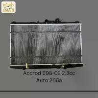 ราคา หม้อน้ำรถ HONDA Accord งูเห่า 2.3cc ปี 98-02 เกียร์Auto หน้า 26มิล (1732152550275254597)