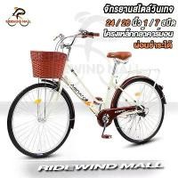 ราคา [AENXRD] จักรยานแม่บ้าน จักรยานวินเทจ จักรยาน 24/26 นิ้ว จักรยานผู้ใหญ่ เบาะนั่งสบายพร้อมตะกร้า การเปลี่ยนเกียร์ จักรยานสไตล์วินเทจ เกียร์ 7 speed city bike จักรยานแม่บ้านญี่ปุ่น (1731219179784144807)