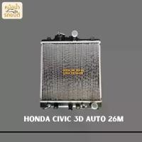 ราคา หม้อน้ำรถ Honda CIVIC EG 3D ปี 1992-1995 เกียร์ Auto ความหนา 26m (1732152537458116933)