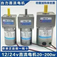 ราคา มอเตอร์ DC เกียร์, Talight, 24V, 12V, 60W, 90W, 120W, มอเตอร์ควบคุมความเร็วเกียร์ขนาดเล็ก, เหมาะสำหรับ DC 12V (1731726297772360809)