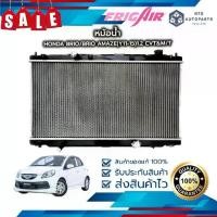 ราคา หม้อน้ำรถยนต์ HONDA BRIO , BRIO AMAZE ปี 2011– 2016 เกียร์ธรรมดา / เกียร์ CVT (H238) แท้FRIG AIR (1729699191771728373)