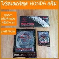 ราคา playfushop ใช้งานได้ สายไฟโนวาRS 5 เกียร์ และ โนวาS 4เกียร์ ครบชุดทั้งคัน ผลิตใหม่2024 Motorcycle มอเตอร์ไซค์ (1730500454769002888)