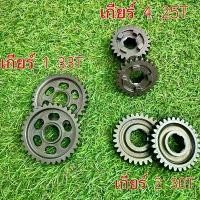 ราคา เฟืองเกียร์แต่ง เกียร์ 1 /เกียร์ 2 /เกียร์ 4 เวฟ125 คุณภาพ100% เกียร์ เวฟ125R/S /W125i วาฬ บังลม เสื้อสูบ 125 คาบู (1732235593700837334)