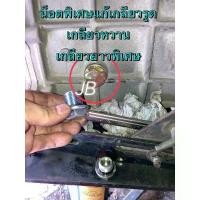 ราคา น็อตเติม น็อตถ่าย น้ำมันเกียร์อีซูซุทุกรุ่นปี (ตัวยาวพิเศษสำหรับรูเกลียวรูด)TFR,Dragon,D-Max,MU7,All new D-max เกียร์M/T สินค้าแนะนำ (1732074303195808815)