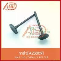 ราคา chloridizshop ใช้งานได้ วาล์ว WAVE 110i / DREAM SUPER CUB มอเตอร์ไซค์ Motorcycle ท่อสูตร โนวา 5 เกียร์ (1730298653715172089)