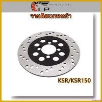 ราคา bonifishop ความคงทน จานดิสเบรคเดิม KSR/KSR150 จานดิสหน้าksr จานดิสหน้าksr150 จานดิสเบรคหน้า เคเอสอาร์150 อย่างดี มอเตอร์ไซค์ Motorcycle ท่อสูตร โนวา 5 เกียร์ (1730801818560399465)