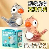 ราคา ของเล่นคันชักนกน้ำ, สำหรับเด็ก, โปร่งใส, พร้อมเพิ่มน้ำ, เครื่องดนตรี, คันชักนก, คันชักนก (1730172390299830466)