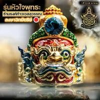 ราคา แหวนท้าวเวสสุวรรณ ลงยามหาบารมี รุ่นหัวใจพุทธะ ปางหน้ายักษ์ แหวนฟรีไซส์ ปรับขนาดได้ เลือกสีพลอยได้ Wessuvan x Buddha คําแนะนําการขายที่ร้อนแรงในเดือนนี้ โหลสุ่ม เครื่องประดับ (1732367155599017204)