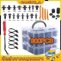 ราคา 【เคลียร์สินค้า 5 เครื่องมือ】หมุดกิ๊บล็อค หมุดกิ๊บล็อคกันชน หมุดพลาสติก หมุดยึดพลาสติก 16 ขนาด 800 ชิ้น (แบบกล่อง),ใช้ได้ (1732281375371723883)