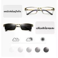 ราคา [จัดส่งทันที] **ขายดี** แว่นสายตายาวกรองแสงเลนส์ออโต้ ออกแดดเปลี่ยนสี แถมกล่อง ผ้า เชือก ค่าสายตา 1.00-4.00 พร้อมส่งในไทย รุ่น-8805WD (1732162792120879771)