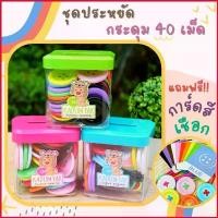 ราคา Hugo96 ชุดประหยัด กระปุกเหลี่ยม+ กระดุม 40 เม็ด + การ์ดสี + เชือก ครบชุด️ กระดุมยักษ์ เสริมพัฒนาการ (11007) (1729673227823188319)