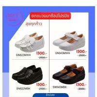 ราคา Sofit รองเท้าพยาบาล size36-44 รองเท้านักศึกษา รองเท้าสุขภาพ NW9091 NW9092 CW3133 Aerosoft 822 945 ขายดี เชือก ถัก ลิซ่า จิบิ ตัว ติด หลักสิบ ส้นเตารีด (1732111839075338083)