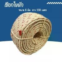 ราคา เชือกใยยักษ์ 6 มิล เชือกประมง เชือกโรยตัว ความยาว 50 เมตร เชือกมัดของ เชือก เชือกผสม ทนน้ำ ทนแดด เชือกแมว (1732250932086015895)