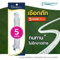 ราคา SL ส่งจากไทย เชือก ลูกเสือ (3 เมตร 5 - สีขาว ) Elegance (1732243514958645003)