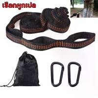 ราคา เชือกผูกเปล นิรภัย ขนาดยาว 2 เมตร (2ชิ้น) หน้ากว้าง 2.5 cm. แถมฟรี ตัวล็อคเชือก 2 ชิ้น เชือกผูกเปล+คาราบิเนอร์ เชือกถักแบน + carabiner เชือกถัก เชือกแบน เชือกเปลนอนป่า พร้อม ตะขอ (1732263889121871714)