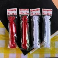 ราคา (ยกโหล 12 ชิ้น) No.1189 เชือกลูกเสือ เชือกไนลอน เชือก เชือกความยาว 2.5 เมตร มีสีขาวและสีแดง เลือกสีได้ COD (1731827805331687011)