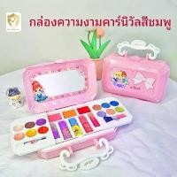 ราคา ชุดแต่งหน้าเด็ก, ขายร้อนข้ามพรมแดน, ของเล่นเด็กผู้หญิง, ยาทาเล็บเจ้าหญิง, ลิปสติก, ของเล่นแกล้งเล่น เอ็นร้อย ลูกปัด แบบ ยืด อุปกรณ์ ทํา กํา ไล เชือก เทียน มกรา ลูกปัด โบราณ undef (1731983885242565955)