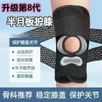 ราคา ปลอกแขนกัปตันทีม,ปลอกแขนกัปตันทีมฟุตบอล,รั้งเข่าญี่ปุ่น สำหรับผู้ชาย เหมาะสำหรับฉีกเยื่อหุ่งไขสันหลัง, กีฬา เช่น วิ่ง กระโดด เชือก ผู้หญิง ฤดูร้อน บาง อุปกรณ์ป้องกันสะบ้า สำหรับข้อต่อเข่าของผู้ชาย (17