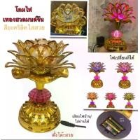 ราคา ดอกบัวไฟฟ้า เชิงเทียนไฟฟ้าดอกบัว LED ~ส่งฟรี~ มีเสียงเพลง สวดมนต์ แบบใส่ถ่าน หรือ เสียบปลั๊ก (เชิงเทียนดอกบัวไฟฟ้า เชิงเทียนโคมไฟดอกบัว) เทียน ซ้อน ธูปยักษ์องค์พระปฐมเจดีย์ (1729566334138157226)