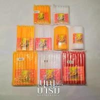 ราคา เทียน เต่ามังกร เทียนกลิ่นหอม ขนาด 8หุน/9หุนสั้น/9หุนยาว/เบอร์ 21 สีเหลือง/สีขาว/สีแดง (1732182128106309022)
