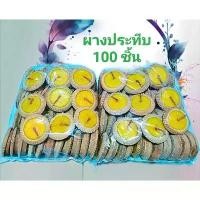 ราคา พร้อมส่ง 2 แพค (100 ชิ้น) ผางประทีป เทียนบูชา เทียนพุทธบูชา เทียน เทียนบูชาพระ สวดมนต์ข้ามปี ที่นิยมมากที่สุด (1731972362297575058)