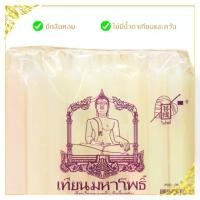 ราคา พร้อมส่งจากไทย เทียนไขกลิ่นหอม ตรา มหาโพธิ์ 3 หุน/4 หุน /5 หุน/6 หุน/8 หุน/9 หุน เทียนหุน เทียน เทียนไข เทียนมหาโพธิ์ เทียนแดง (เทียนสีขาว/สีเหลือง/สีแดง/หุน) (1731792917077789605)