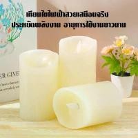 ราคา เทียนLED เทียนปลอม เทียนใส่ถ่าน เทียนสะบัด เทียนตกแต่งบ้าน เทียนใส่ถ่าน ขนาด 3A/AAA (1732246523960002400)