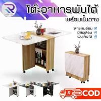 ราคา RAREITEM โต๊ะอาหารพับเก็บได้ โต๊ะกินข้าว โต๊ะกินข้าวอเนกประสงค์พับได้ โต๊ะกินข้าวพับได้ โต๊ะทำงาน โต๊ะพับได้ โต๊ะวางของ แบบพกพา โต๊ะพับลายหินอ่อน มีล้อเลื่อน โต๊ะไม้พับได้ ชั้นวา (1732158685642852264)