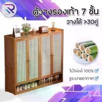 ราคา RAREITEM ตู้วางรองเท้า 7 ชั้น ตู้ไม้เนื้อแข็ง พร้อมประตูปิด มีรูระบาย ตู้เก็บรองเท้า ชั้นวางรองเท้า ชั้นไม้พร้อมประตู #เฟอร์นิเจอร์ (1732100066038089640)