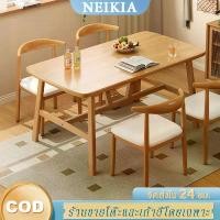 ราคา โต๊ทำงาน NEIKIA โต๊ะกินข้าว โต๊ะไม้ สีไม้ธรรมชาติโต๊ะไม้ ชุดโต๊ะกินข้าว ไม้เนิ้อแข็งโต๊ะทานข้าว โต๊ะอเนกประสงค์ โต๊ะกินข้าว โต๊ะกินข้าว4คน โต๊ะทานอาหาร เฟอร์นิเจอร์ (1731916074202007422)