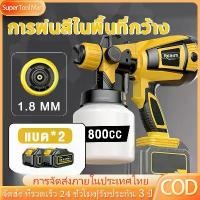 ราคา REAIM กาพ่นสีไฟฟ้าไร้สาย 3500W แบตเตอรี่ 2 ก้อน พ่นสีได้แรง สม่ำเสมอ ใช้งานง่าย พ่นได้ทั้งบ้าน รถ เฟอร์นิเจอร์ รับประกัน 2 ปี จากกรุงเทพฯ ส่งฟรี เก็บเงินปลายทาง COD (1731448057108400604)