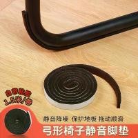 ราคา แผ่นรองขาเก้าอี้รูปซุ้ม, แผ่นรองขาโต๊ะและเก้าอี้, แผ่นรองขาเก้าอี้เอนกประสงค์, เฟอร์นิเจอร์, เงียบและทนต่อการสึกหรอ, แผ่นรองป้องกัน, แผ่นรองลดเสียงรบกวนพื้น, แผ่นรองขาโต๊ะ, ปี 2025 (173222483339611483