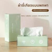 ราคา ผ้าเช็ดทำความสะอาด แผ่นขัดถู ใช้แล้วทิ้ง ดูดซับ หลากสี ไม่เป็นขุย สีทึบ สำหรับล้างจาน ทำจากไมโครไฟเบอร์ ไม่ติดน้ำมัน กระดาษสกัด เหมาะสำหรับห้องครัว ภาชนะ หม้อ ชาม เฟอร์นิเจอร์ ตู้เช็ดขี้เกียจ (1732244