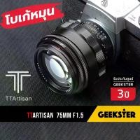 ราคา COD TTArtisan 75mm f1.5 โบเก้หมุน เลนส์ Full Frame มือหมุน M42 สำหรับ Mirrorless ( FUJI / SONY / OLYMPUS PANASONIC / CANON / EOSM / EOS M R / EOSR RF RP / Nikon Z NZ SL TL L M43 (1732301670081595086)