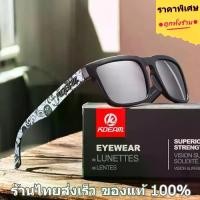 ราคา KDEAM แบรนด์แท้ 100% ร้านไทยส่งเร็ว เลนส์ Polarized เทาปรอท แว่นกันแดดผู้ชาย (ผู้หญิงใส่ได้) (1732170355479053787)