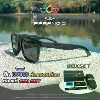 ราคา ☝PARANOID แว่นตากันแดด ของแท้ เลนส์ HD Polarized ใส่ได้ทั้งผู้ชายและผู้หญิง☸ (1731952280889690051)