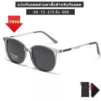 ราคา แว่นกันแดดผู้ชาย สไตล์วินเทจ กรอบเหลี่ยม เหมาะสำหรับแว่นตาสายตาสั้น เลนส์ UV400 วัสดุ TR90 แว่นกันแดดแฟชั่นสตรี zpe8 (1732197944449402295)