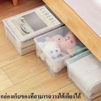 ราคา กล่องเก็บของที่สามารถวางใต้เตียงได้ สีใส แบบมีฝาปิด วัสดุ PP สำหรับเก็บหนังสือ เสื้อผ้า และของเล่น ขายดี (1731446104084416015)
