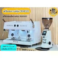 ราคา จัดส่งเฉพาะจุด เครื่องชงกาแฟรุ่น CRM3201 (เครื่องชง 2หัว) ชงวันละ300แก้ว (1732058501187929912)